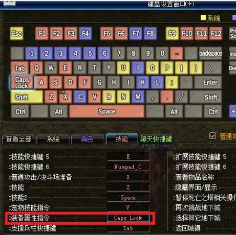 DNF装备属性指令怎么输入?装备属性怎么发动?