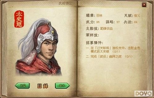 千变万化，37wan《三国演义》武将初期阵型摆位