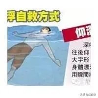 夏天天气炎热很多人都喜欢去河里游泳，如果遇到身体抽筋怎么自救？