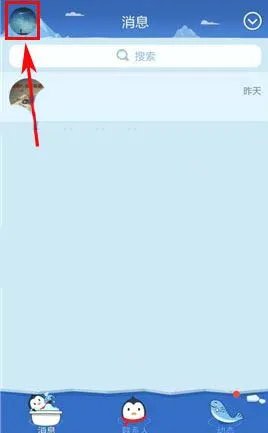 《QQ》扫码支付功能使用教程