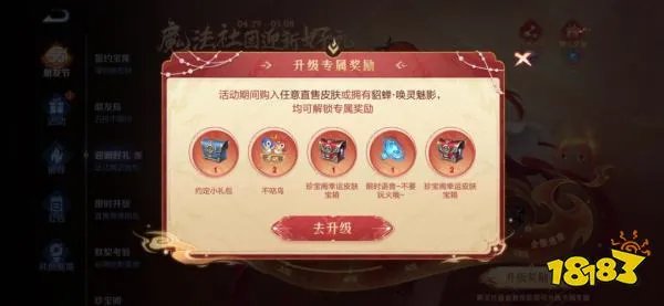 王者荣耀五五蔷薇之心怎么获得 蔷薇之心最全获得方法介绍