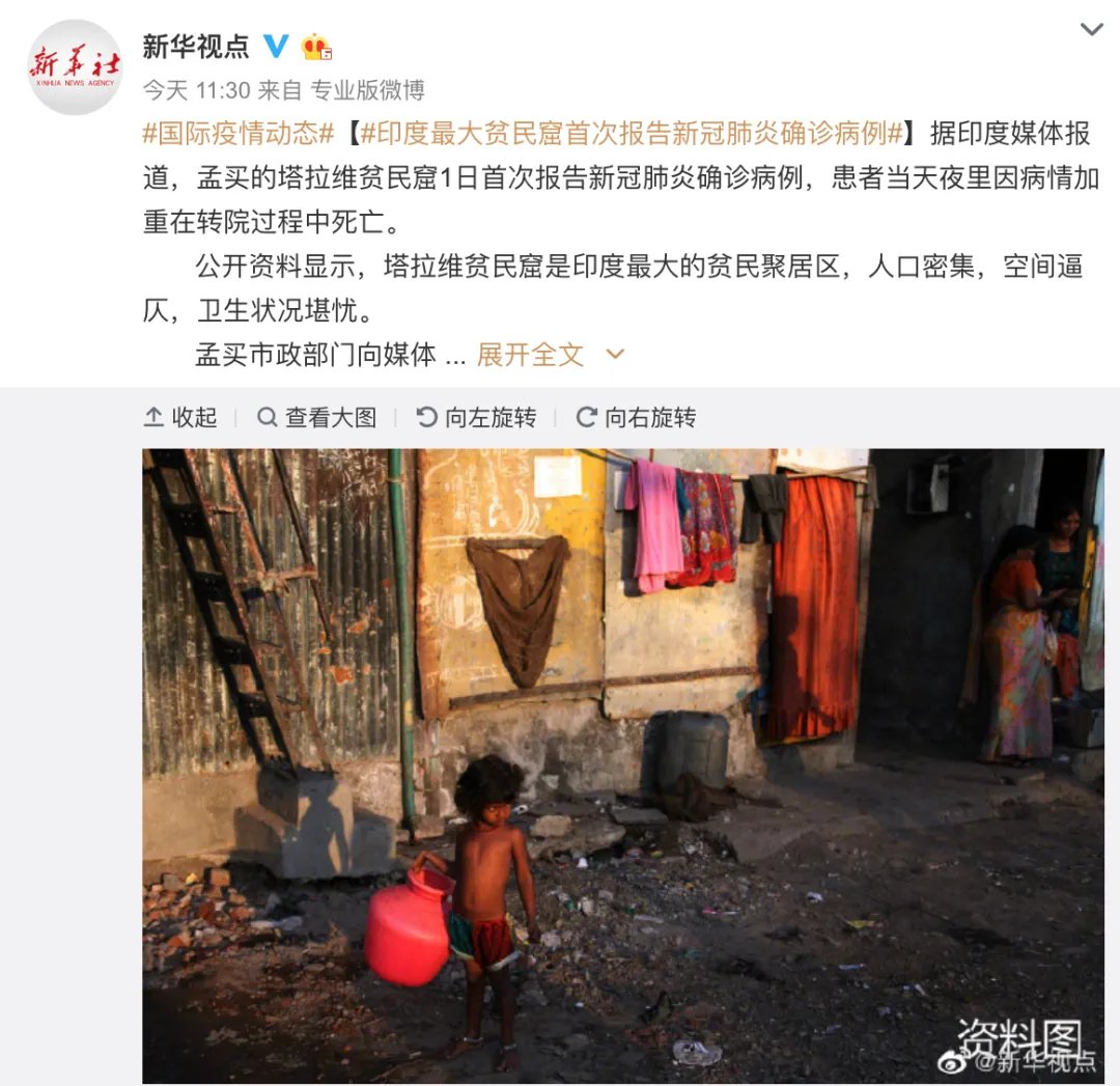 全球确诊破100万!印度最大贫民窟首现感染!钟南山再发预警