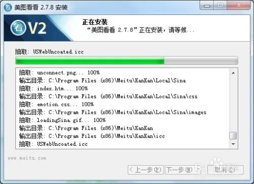如何下载、安装、设置美图看看