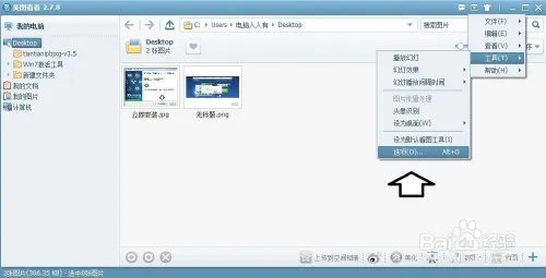 如何下载、安装、设置美图看看