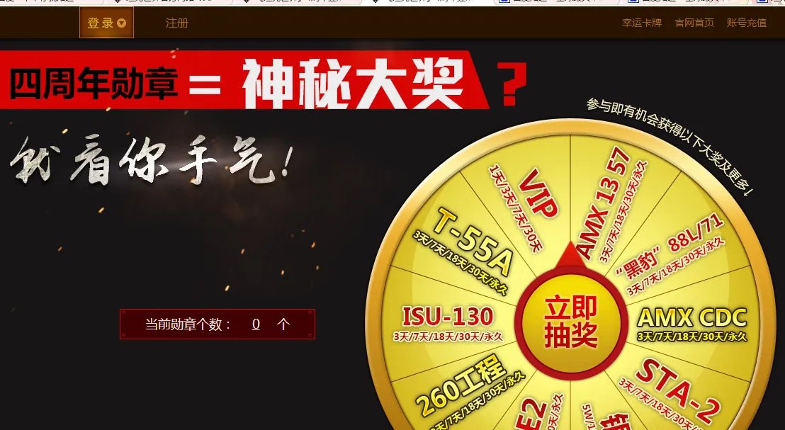 坦克世界那几天的签到去哪了？就签8天15天30天那个··还有什么徽章