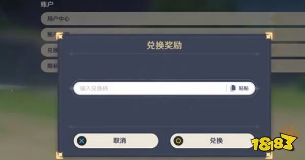 原神永久兑换码10000原石是真的吗？ 兑换码10000原石2021解析