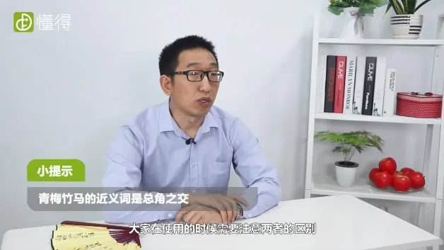 青梅竹马的意思
