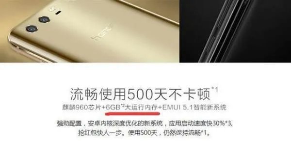 荣耀9和小米6性能哪个好