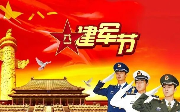 2019八一建军节图片 欢庆八一建军节图片2019高清
