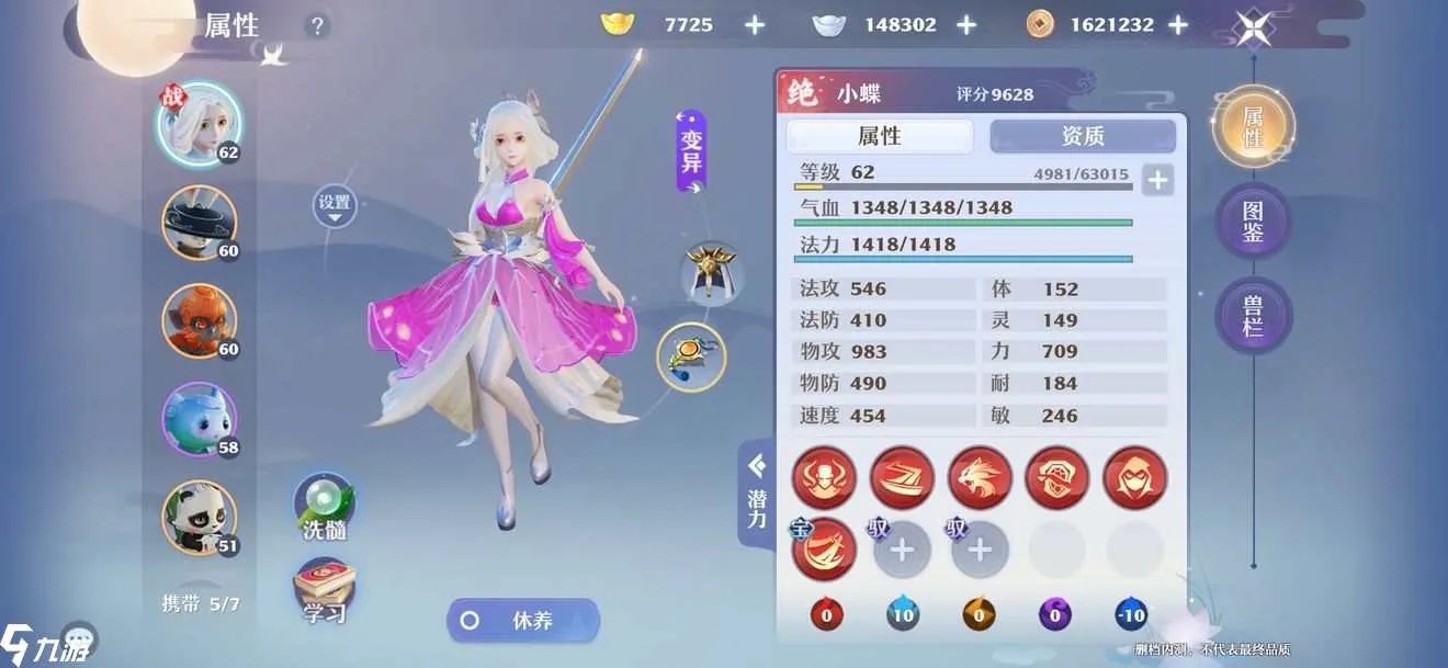 梦幻新诛仙天音寺怎么加点 技能加点推荐