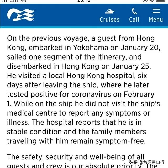 钻石公主号上第一个得病的香港人是如何感染冠状病毒的？