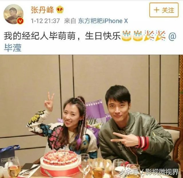 张丹峰偷腥经纪人毕滢天涯深扒 张丹峰还是喜欢毕滢为什么看上她