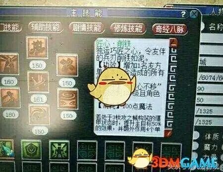 《梦幻西游》新门派天机城介绍