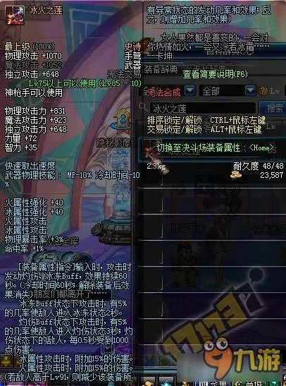 dnf女大枪武器选择 dnf女大枪带什么武器好