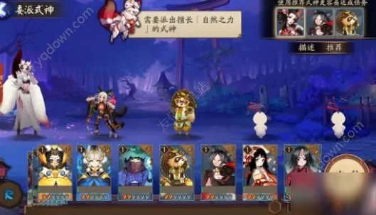 《阴阳师》自然之力的式神攻略 擅长自然之力的式神推荐