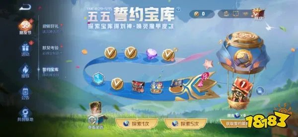 王者荣耀五五蔷薇之心怎么获得 蔷薇之心最全获得方法介绍