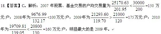 行测题库:2012年10月16日天天向上答案解析