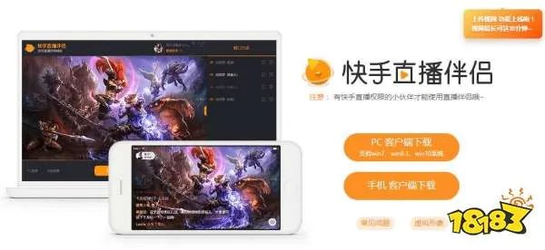 快手直播网络要求 网速达到128KB/s就能开播！