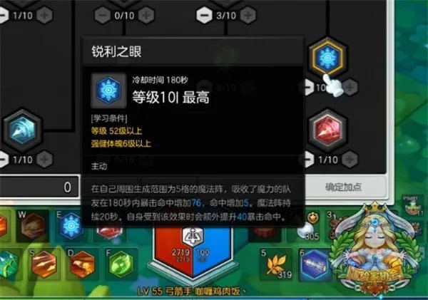 《冒险岛2》弓箭手装备选择攻略