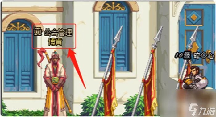 地下城与勇士怎么创建公会 地下城与勇士