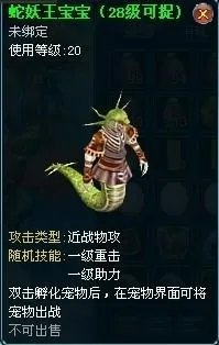 凌云仙境宠物攻略-新版系列介绍