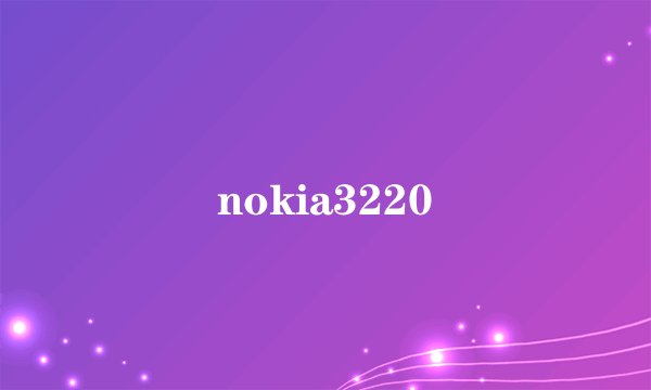 nokia3220