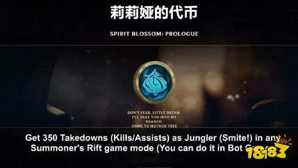 LOL莉莉娅隐藏任务介绍 莉莉娅隐藏任务完成攻略