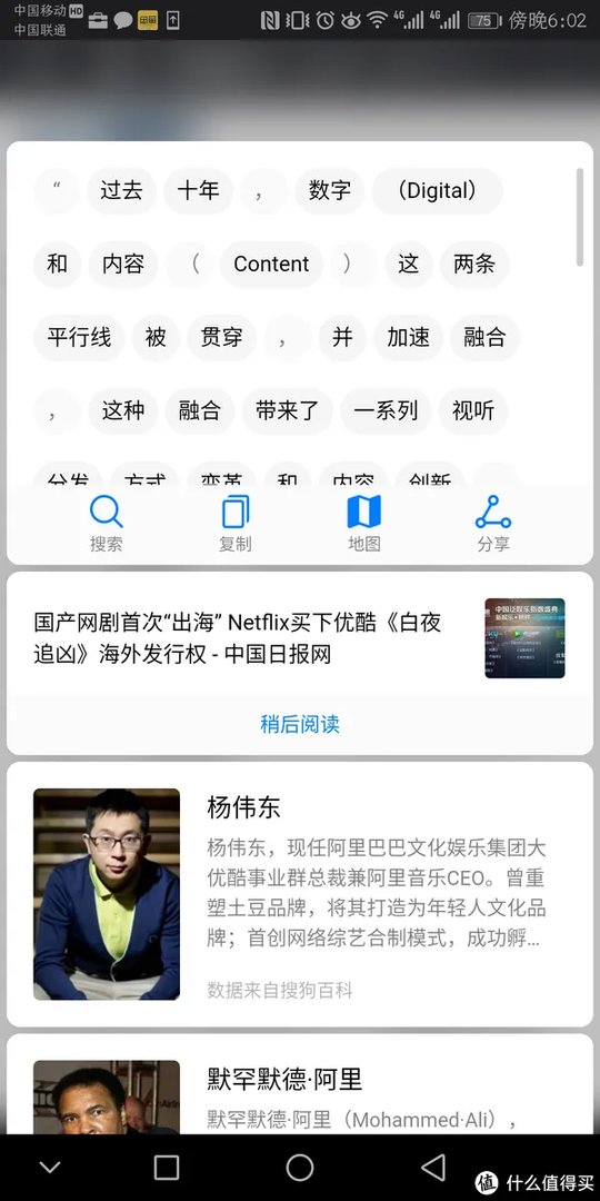 HUAWEI Mate 10 Pro 是否真的称得上旗舰？