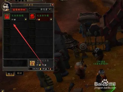 火金派战袍在哪里购买？