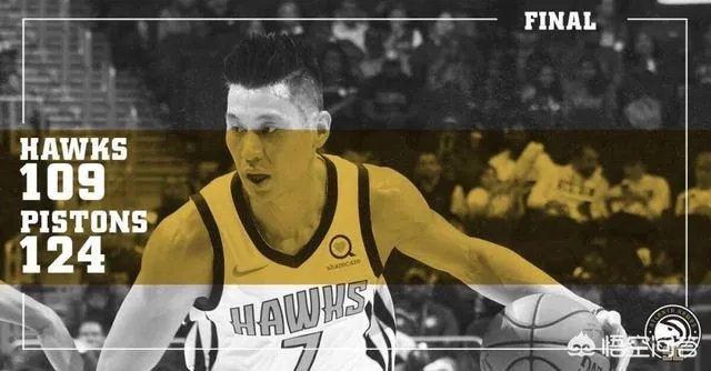 活塞124-109胜老鹰，林书豪再拿全队最高19分，该怎么评价林书豪的表现？