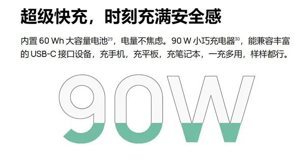 华为matebook13s和14s区别