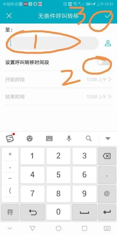 怎么弄呼叫转移到另一个手机号码