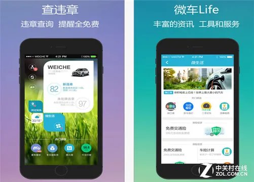 7.27佳软推荐:违章不可怕 帮你帮到底