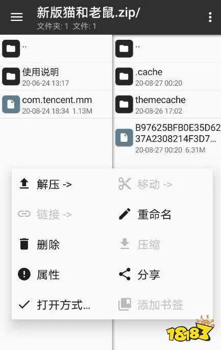 微信猫和老鼠主题怎么弄？猫和老鼠聊天气泡主题设置教程[多图]