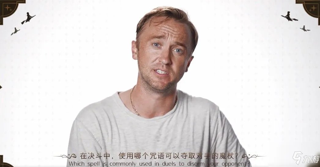 哈利波特魔法觉醒能夺取对手魔杖的咒语是什么？能夺取对手魔杖的咒语答案解析