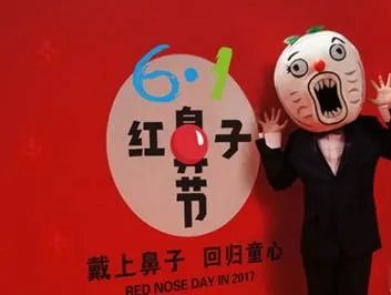 《暴走漫画》暴走红鼻子节是什么？