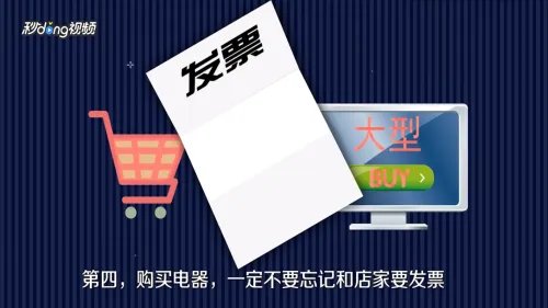 电商售后暗藏陷阱，网上购买电器如何避开陷阱