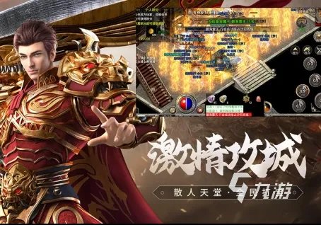 好玩的传奇手游推荐2023 高人气的传奇手游合集