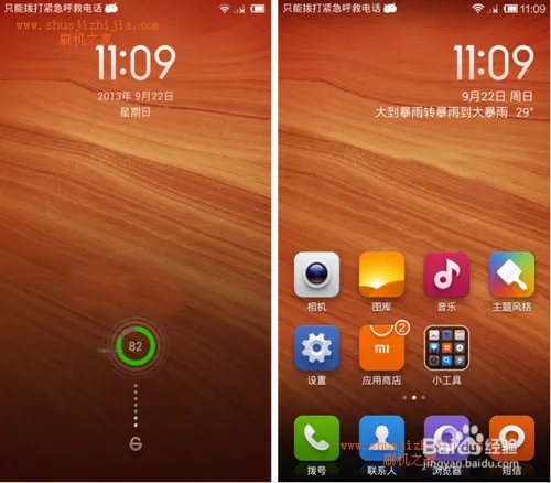 G520联通版最新发布ROM刷机包