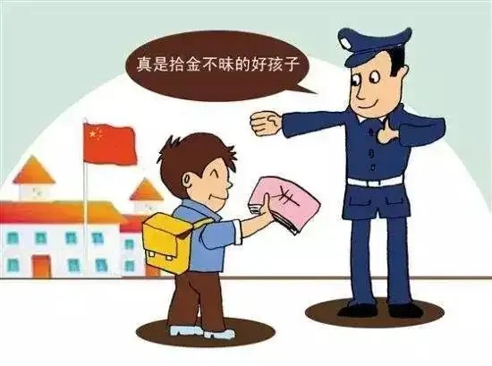 小学生捡到50元后组团上交派出所，这种拾金不昧的精神是否值得我们学习？