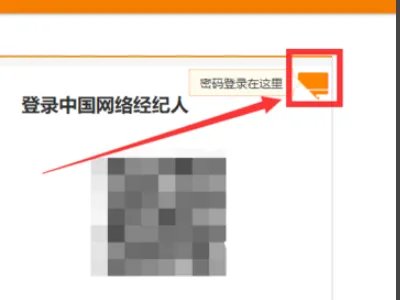 安居客中国网络经纪人登录