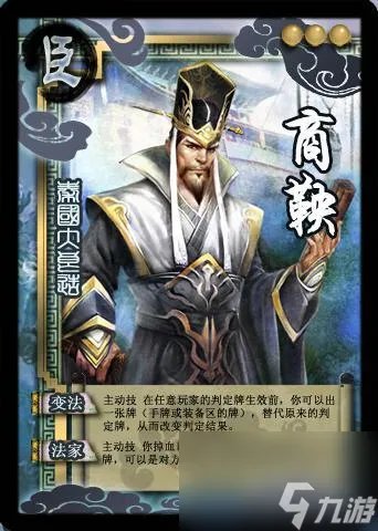 英雄杀商鞅变法规则 英雄杀商鞅变法规则介绍介绍