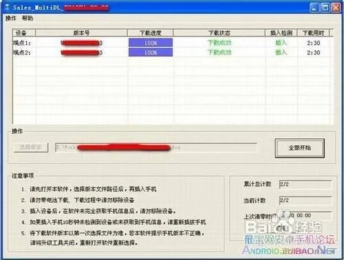 中兴U960s刷机教程中兴U960s线刷刷机教程