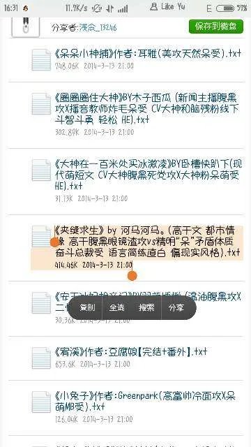 夹缝求生txt百度云