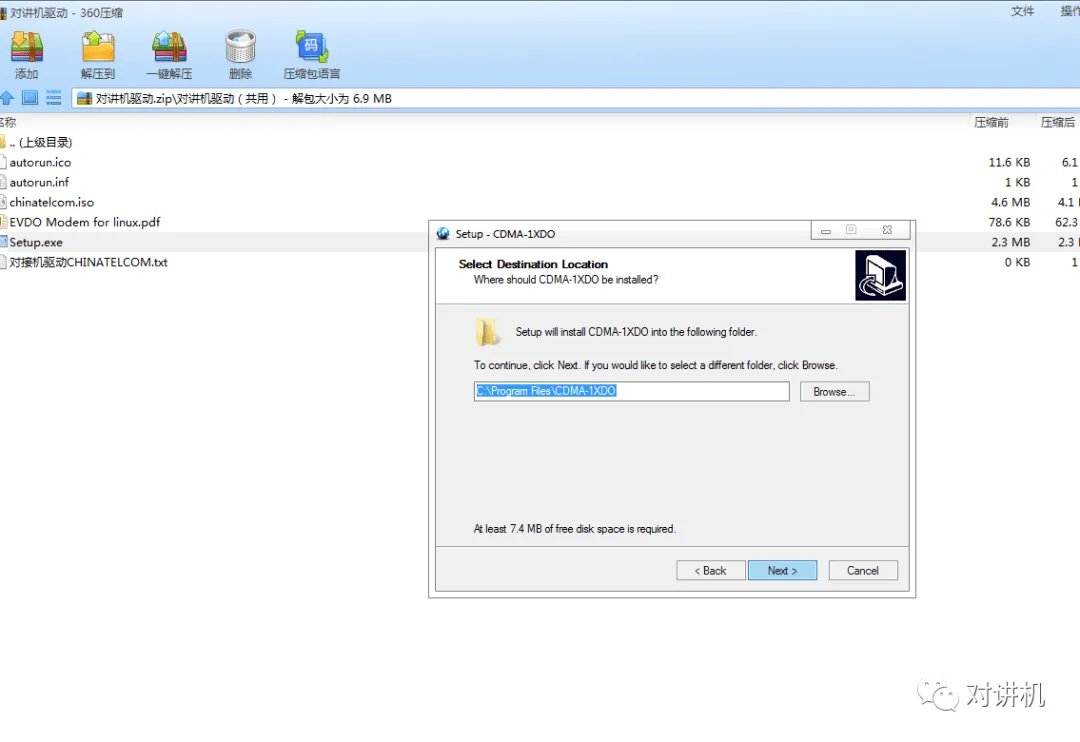 公网对讲机如何切换平台,在新平台申请账号?