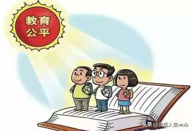 各地开学不一样,那今年高考还公平吗,你怎么看?