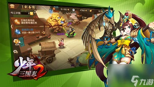 少年三国志2玩法曝光自由探索!揭开 名将传 神秘面纱