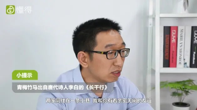 青梅竹马的意思