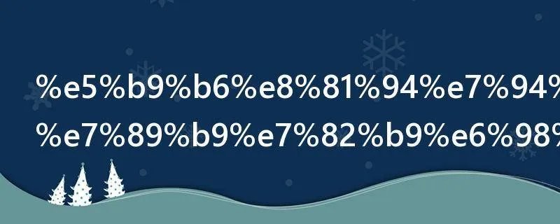 并联电路的特点是什么