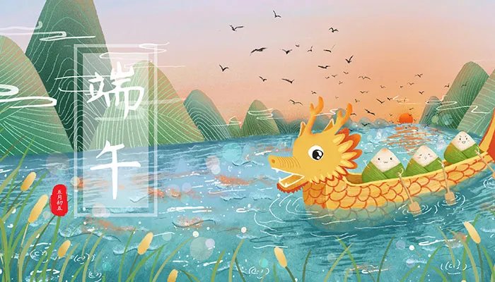 端午节祝福语图片 端午节传统图片大全